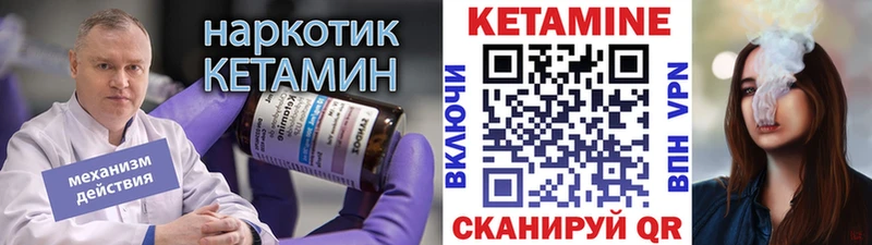 КЕТАМИН ketamine  ссылка на мегу зеркало  Циолковский 